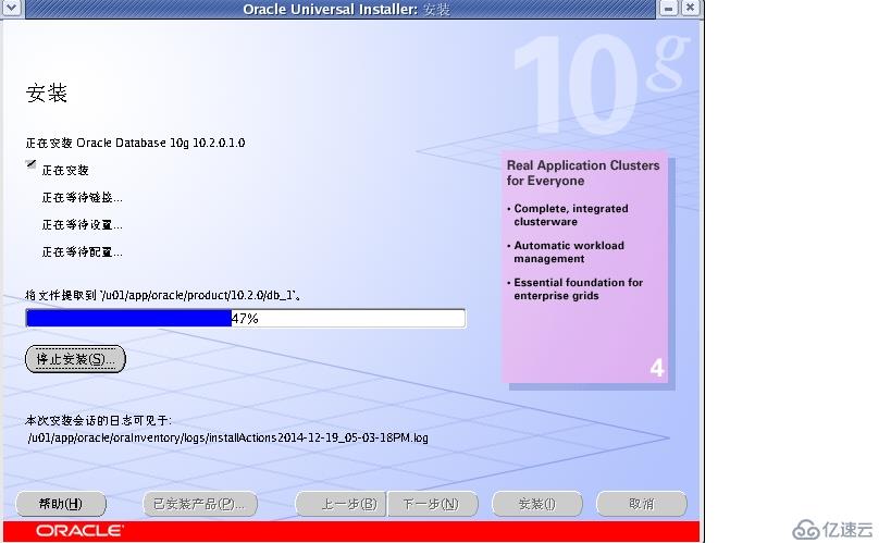 oracle初体验-----oracle10g的安装