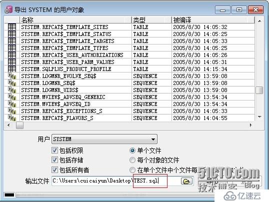 用pl/sql实现oracle数据的导出和导入