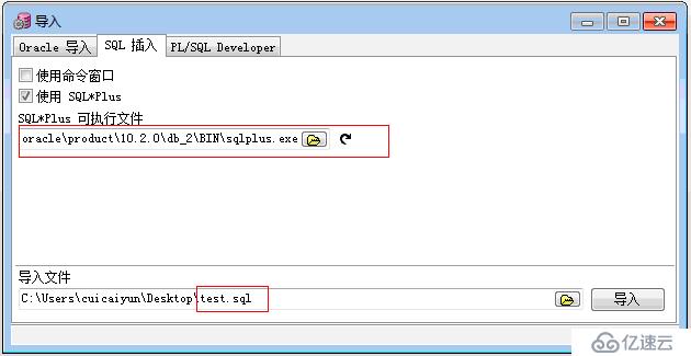 用pl/sql实现oracle数据的导出和导入