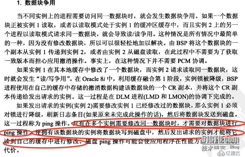 Oracle RAC學(xué)習(xí)之--OPS中的RAC Ping和RAC Cache Fusion