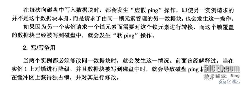 Oracle RAC學(xué)習(xí)之--OPS中的RAC Ping和RAC Cache Fusion