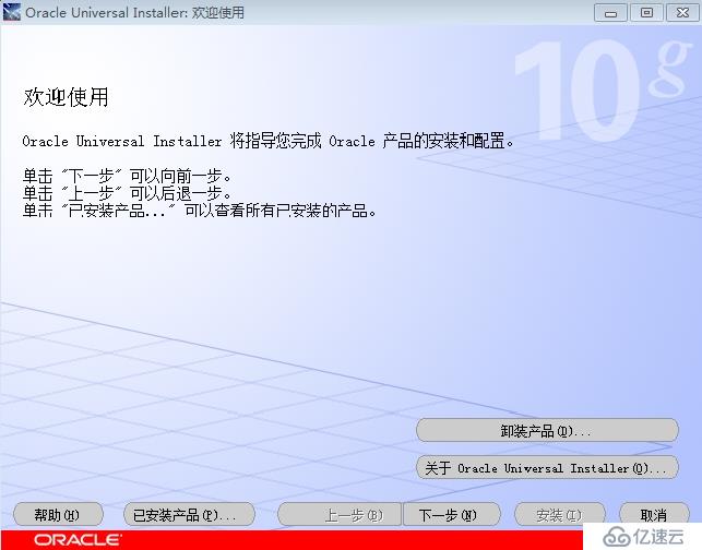 oracle client及pl/sql如何實現(xiàn)遠程連接配置