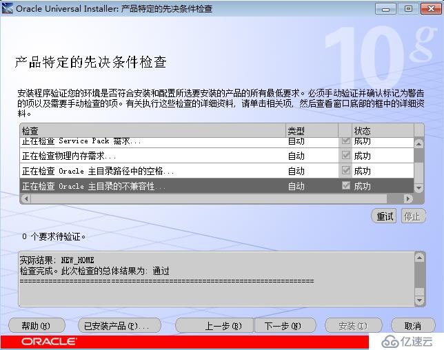 oracle client及pl/sql如何實現(xiàn)遠程連接配置