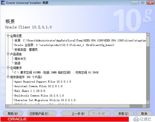 oracle client及pl/sql如何實現(xiàn)遠程連接配置