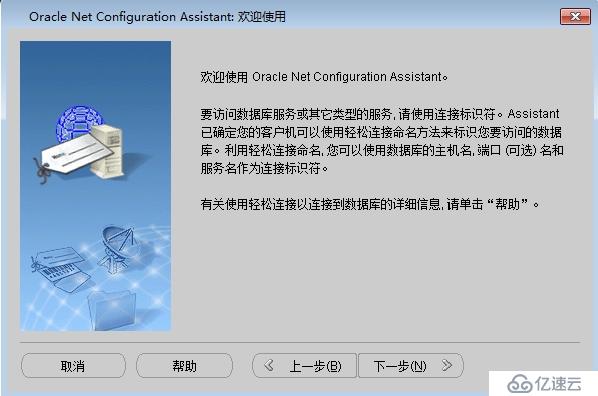 oracle client及pl/sql如何實現(xiàn)遠程連接配置