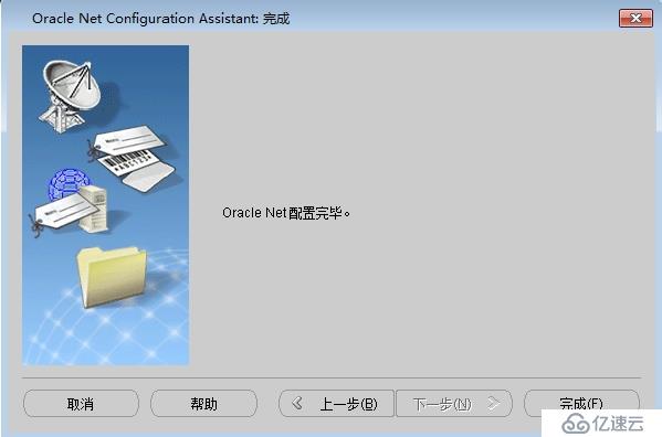 oracle client及pl/sql如何實現(xiàn)遠程連接配置