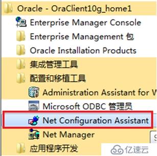 oracle client及pl/sql如何實現(xiàn)遠程連接配置