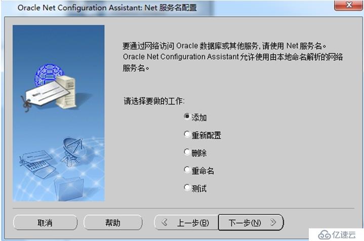 oracle client及pl/sql如何實現(xiàn)遠程連接配置