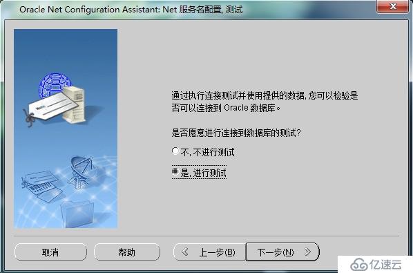 oracle client及pl/sql如何實現(xiàn)遠程連接配置