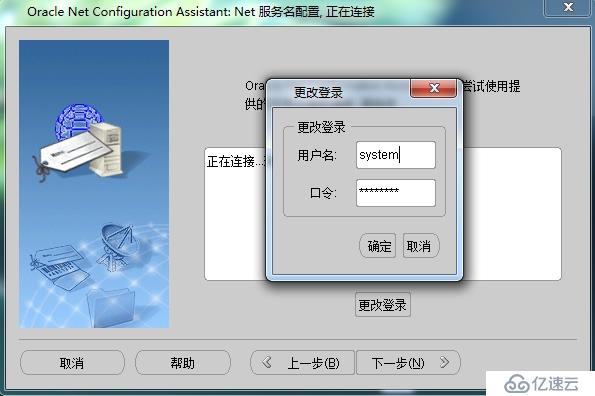 oracle client及pl/sql如何實現(xiàn)遠程連接配置