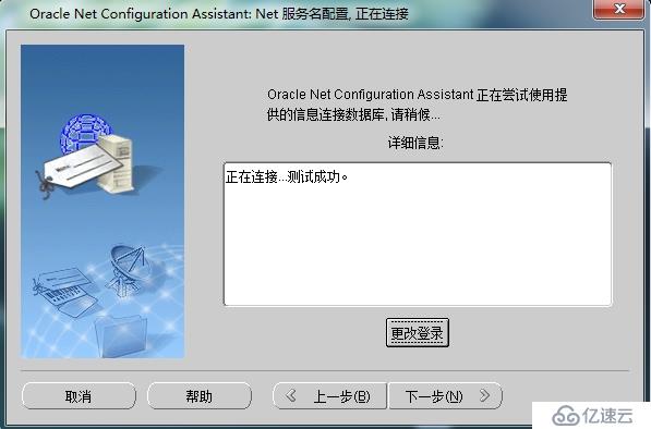 oracle client及pl/sql如何實現(xiàn)遠程連接配置