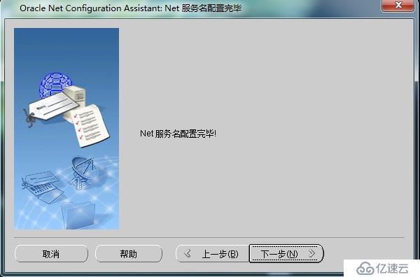 oracle client及pl/sql如何實現(xiàn)遠程連接配置