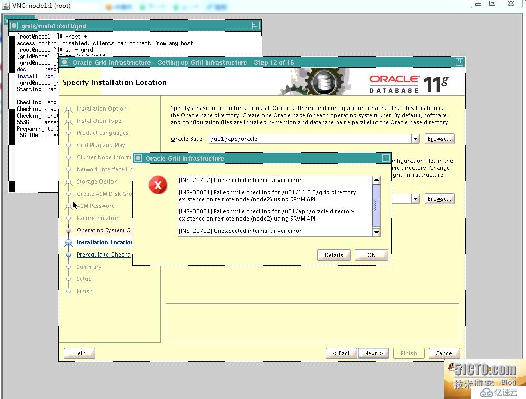 Oracle 11gR2 RAC 安装Grid Infrastructure错误