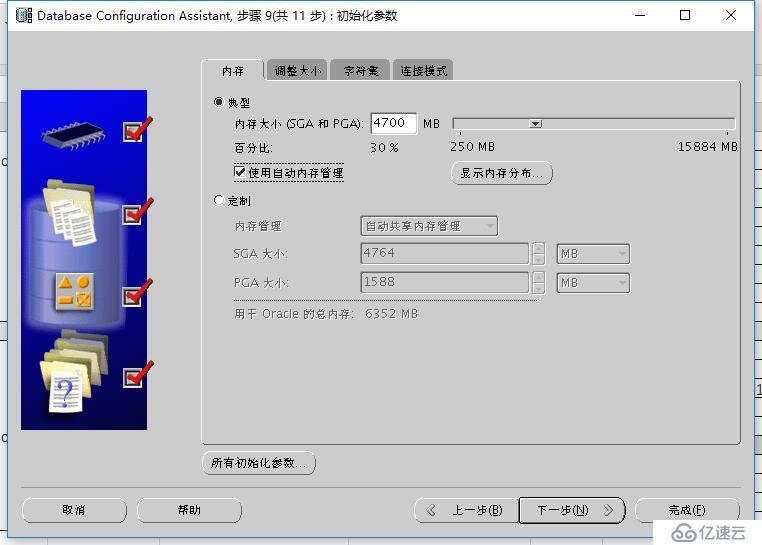 red hat 6.2 64位安装oracle11g