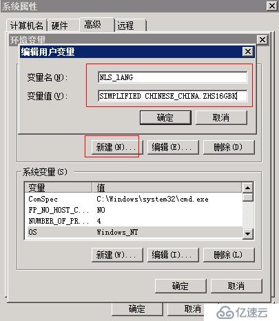 Oracle_InstantClient及PL/SQL Developer工具的安装