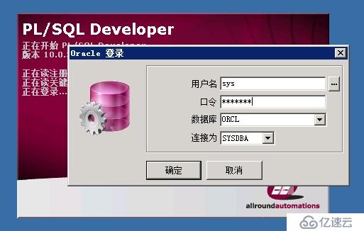 Oracle_InstantClient及PL/SQL Developer工具的安装