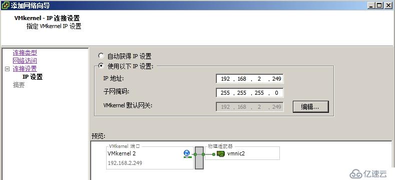 关于vsphere高可性