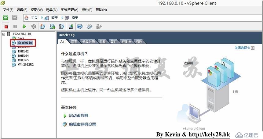 基于RHEL 6.5安装Oracle 11g详细教程（8）——OVF模板制作