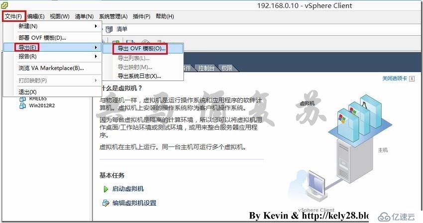 基于RHEL 6.5安裝Oracle 11g詳細(xì)教程（8）——OVF模板制作