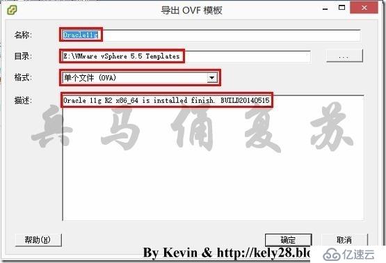 基于RHEL 6.5安装Oracle 11g详细教程（8）——OVF模板制作