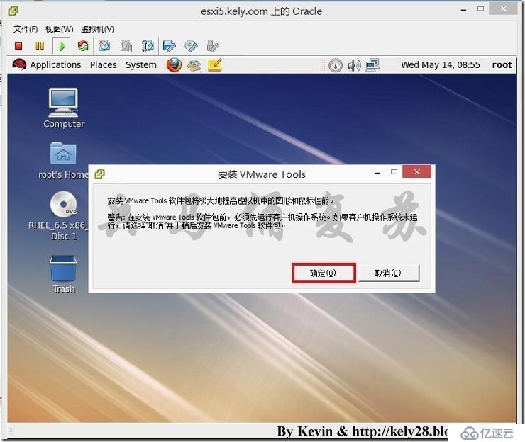 基于RHEL 6.5安装Oracle 11g详细教程（3）——安装VMware Tools