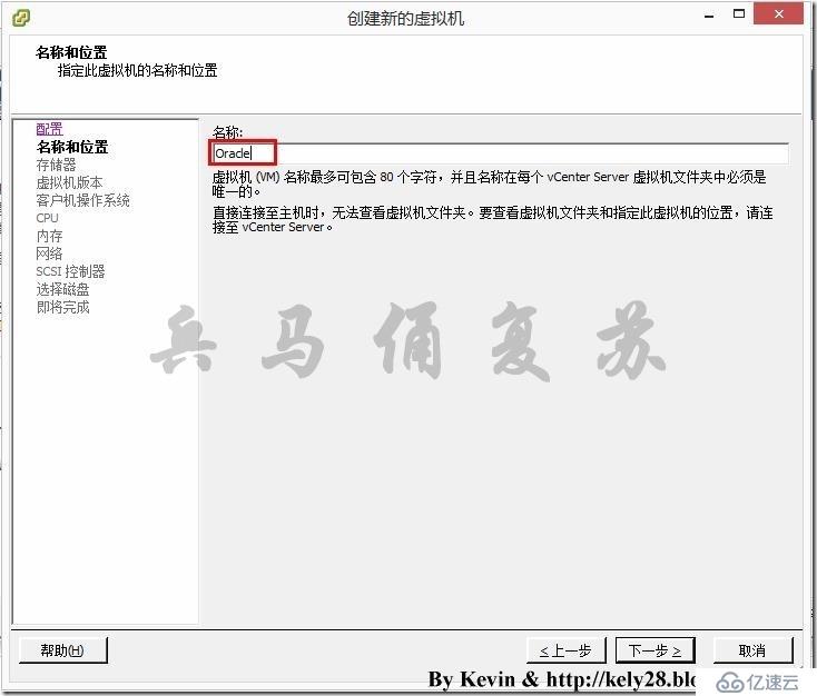 基于RHEL 6.5安装Oracle 11g详细教程（1）——创建虚拟机