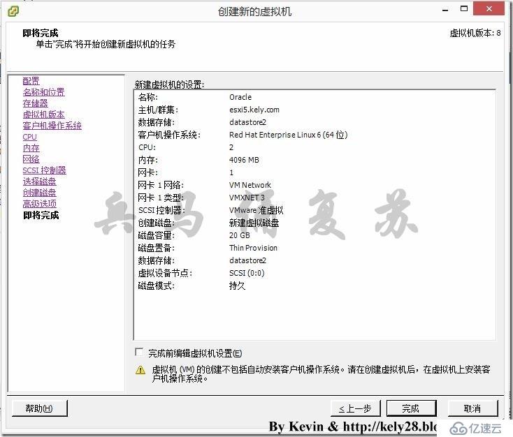 基于RHEL 6.5安装Oracle 11g详细教程（1）——创建虚拟机