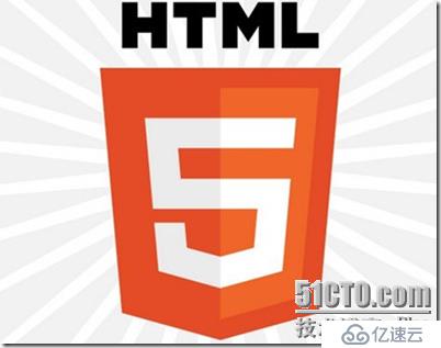 Html5带来了什么？