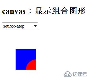 HTML5 利用Canvas API 组合图形