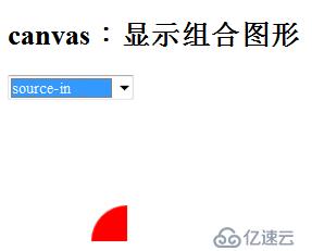 HTML5 利用Canvas API 组合图形