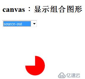 HTML5 利用Canvas API 组合图形