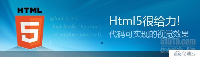 Html5很给力——代码可实现的视觉效果