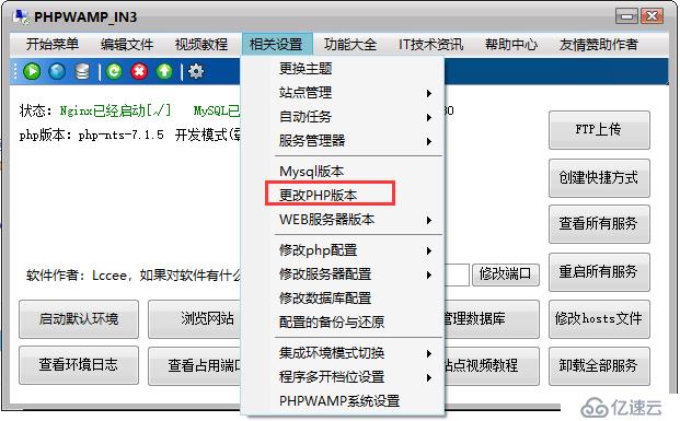 PHPWAMP如何切换Web服务器，使用Apche2.2、Apche2.4、Nginx、IIS等站点