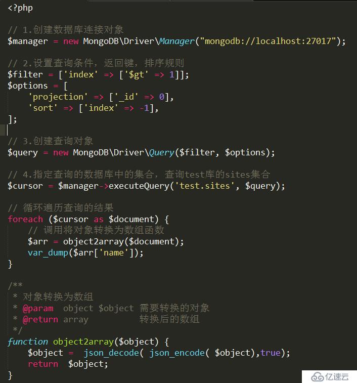 PHP7查詢數(shù)據(jù)－executeQuery函數(shù)