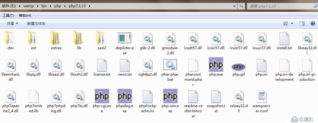 wampserver php升级步骤