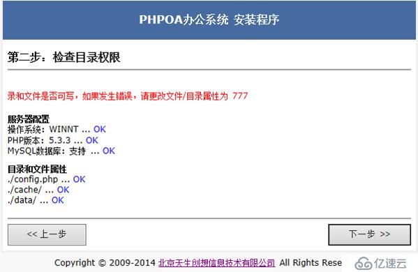 浅谈PHPOA开源OA办公系统二次开发详解