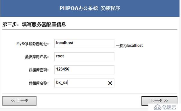 浅谈PHPOA开源OA办公系统二次开发详解