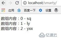 PHP 模板smarty练习