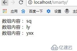 PHP 模板smarty练习