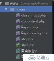 PHP初级练习实战之公司留言板（原生）