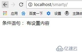 PHP 模板smarty练习