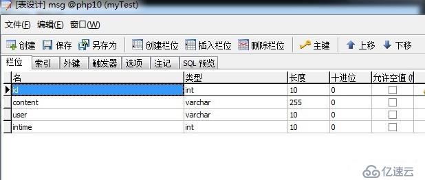 PHP初级练习实战之公司留言板（原生）