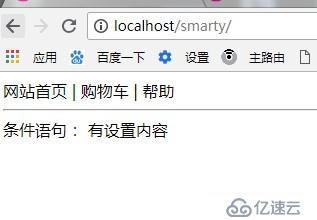 PHP 模板smarty练习