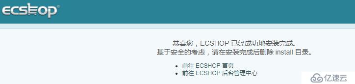 linux下安装ecshop，