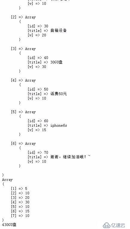 PHP随机按百分比抽奖