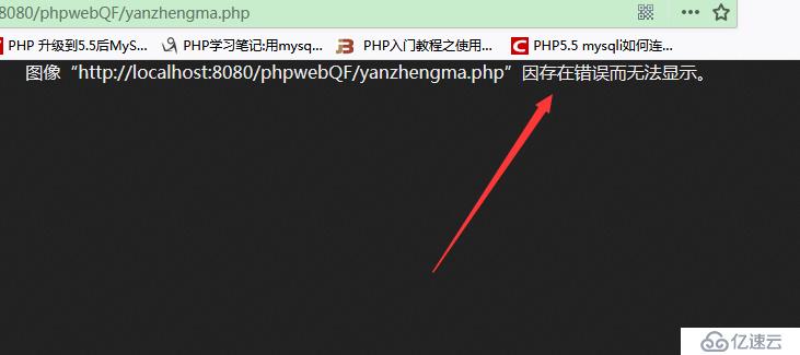 PHP实现验证码