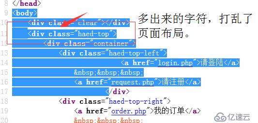 php include 语句包含文件时，浏览器多出换行