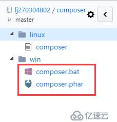 composer安装及使用