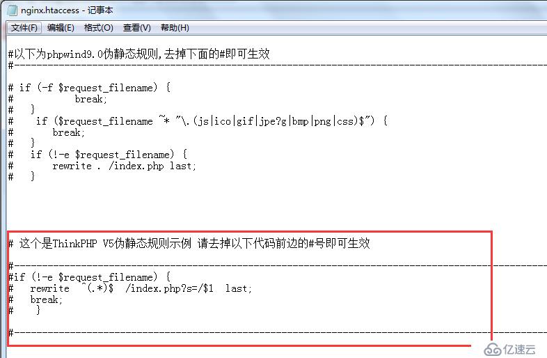 最新ThinkPHP V5在iis、nginx、apache下的安装过程、包含伪静态引起的错误