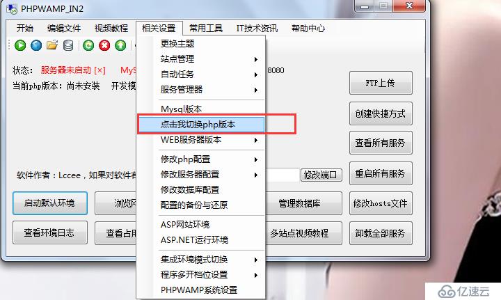 全能自定义环境，一键快速安装PHP7.2版本，32/64位任选